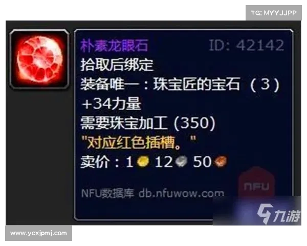 魔兽世界辛多雷宝珠五大核心功能解析与应用技巧 魔兽世界辛多雷宝珠五大核心功能解析与应用技巧