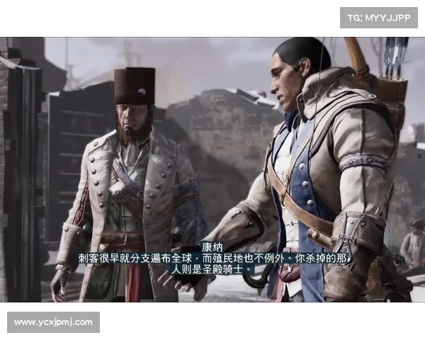 从游戏到历史刺客信条3中服饰设计背后的文化象征与时代再现 从游戏到历史刺客信条3中服饰设计背后的文化象征与时代再现