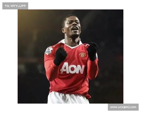 埃弗拉职业生涯亮点回顾：从曼联核心到法甲传奇球星的辉煌历程