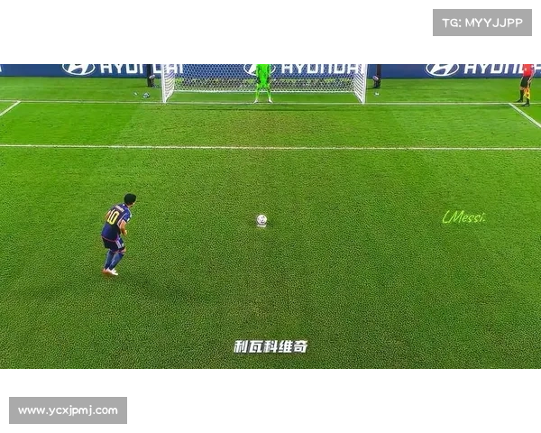 提升扑点球成功率的五个守门员判断方向技巧解析