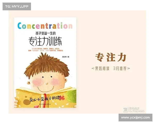 提升赛前热身专注力的五个有效方法助力竞技状态全开