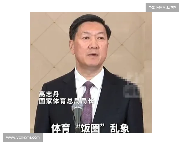 揭秘国家体育总局局长的真实职务级别与权力影响力分析